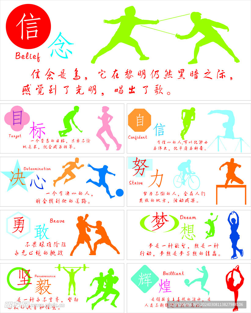 竞争力的保