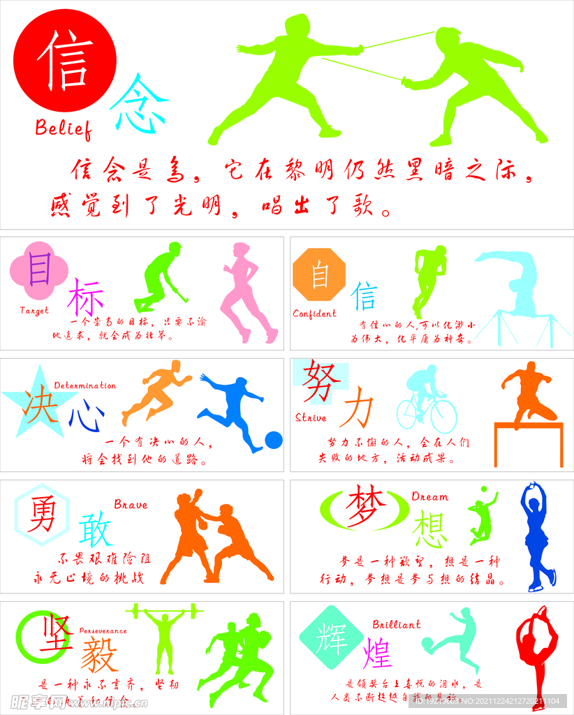 期以来中场