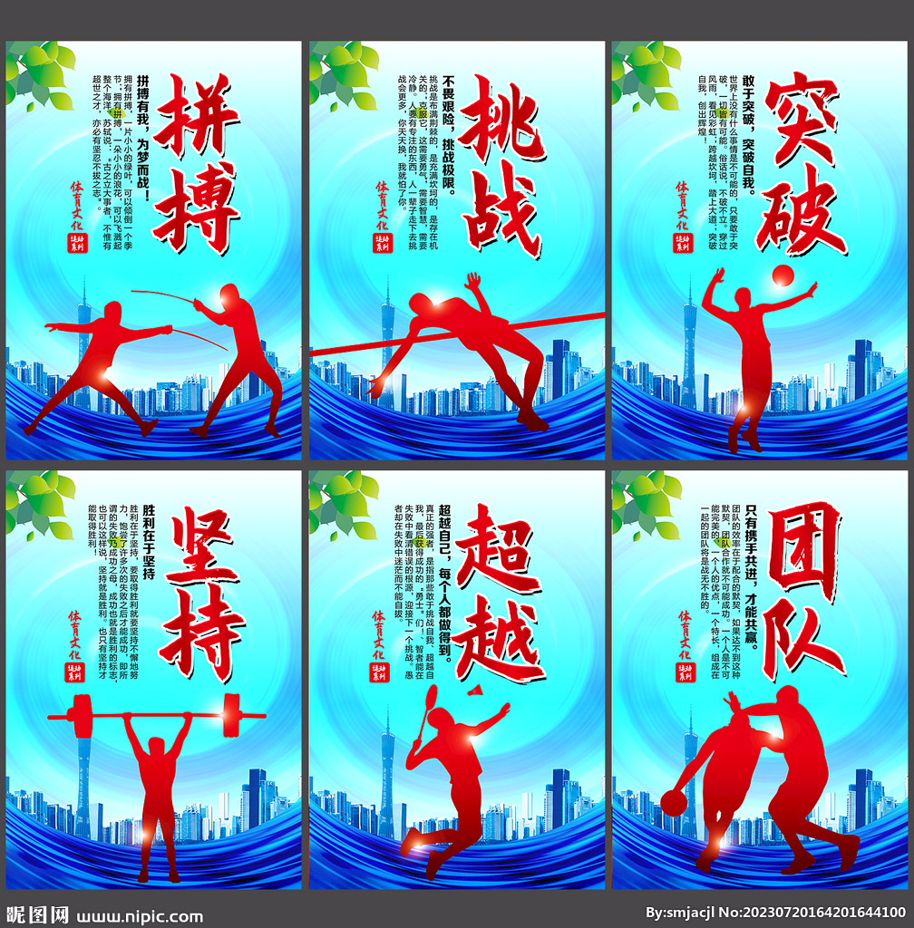 下总冠军