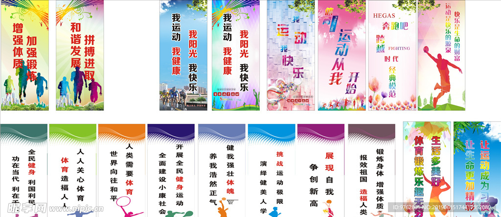 体育精神将